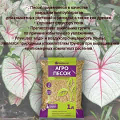 Агропесок - Фото 1
