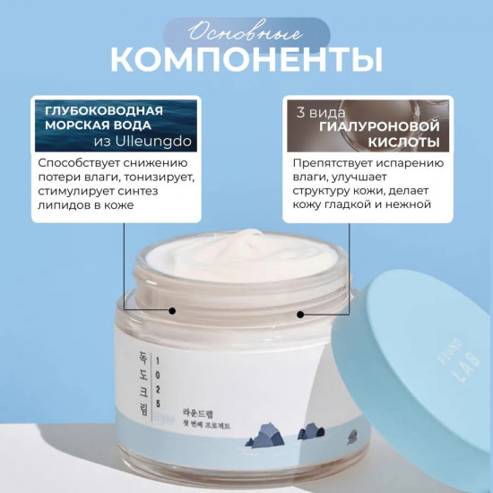 Крем для лица легкий увлажняющий с морской водой «Dokdo Light Cream»