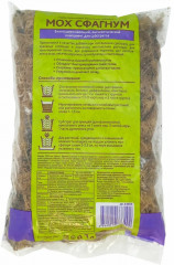 Мох сфагнум - Фото 1