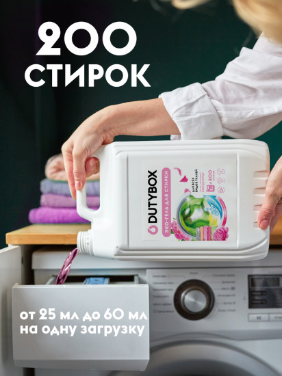 Гель для стирки «Розовый Пион»
