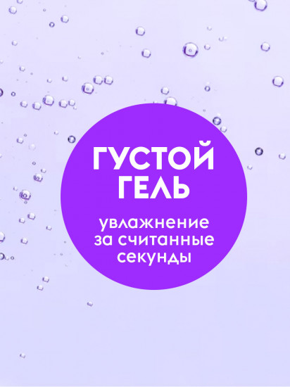 Гель-мыло для рук «Шафран и ваниль»