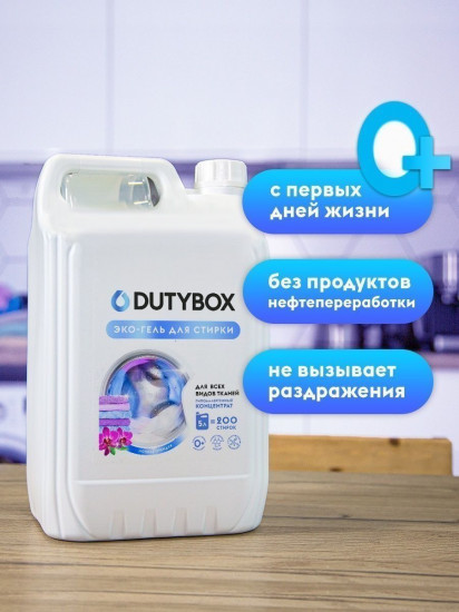 Гель для стирки «Ночная орхидея»