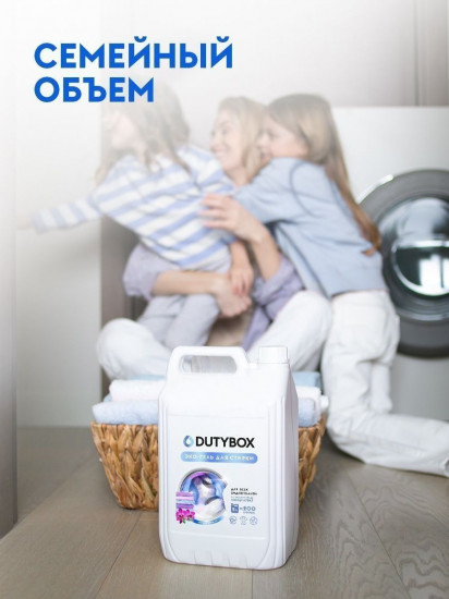 Гель для стирки «Ночная орхидея»