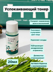 Дорожный набор уходовых средств для лица «Pine Calming Cica Trial Kit» - Фото 2