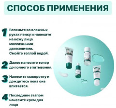 Дорожный набор уходовых средств для лица «Pine Calming Cica Trial Kit» - Фото 5
