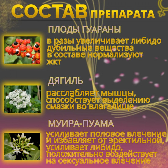 Возбуждающий препарат для женщин «March Cat»