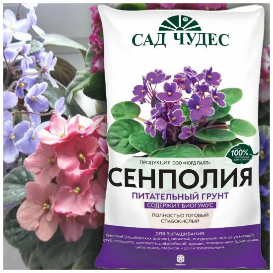 Торфогрунт «Сенполия»