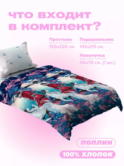 Комплект постельного белья «Небожители»