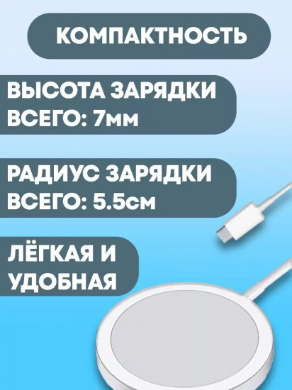 Беспроводная зарядка для телефона