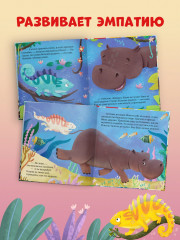 Где живет радость? - Фото 4