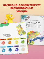 Где живет радость? - Фото 5