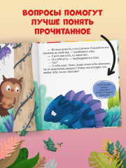 Где живет радость? - Фото 6