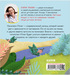 Где живет радость? - Фото 13