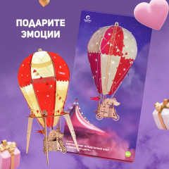 Светильник-ночник из дерева в виде воздушного шара «Небесный цирк» - Фото 7