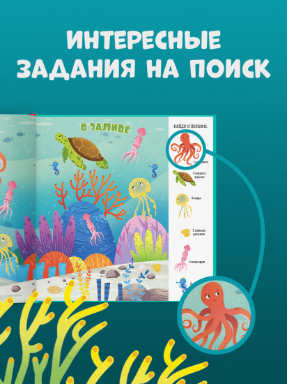 Океаны и моря