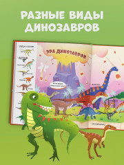 Динозавры - Фото 4