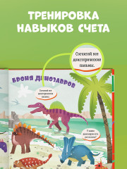 Динозавры - Фото 6