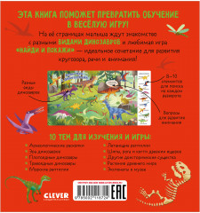 Динозавры - Фото 15