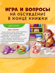 Я не боюсь врачей - Фото 4