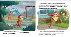Я не боюсь врачей - Фото 11