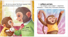 Я не боюсь врачей - Фото 13