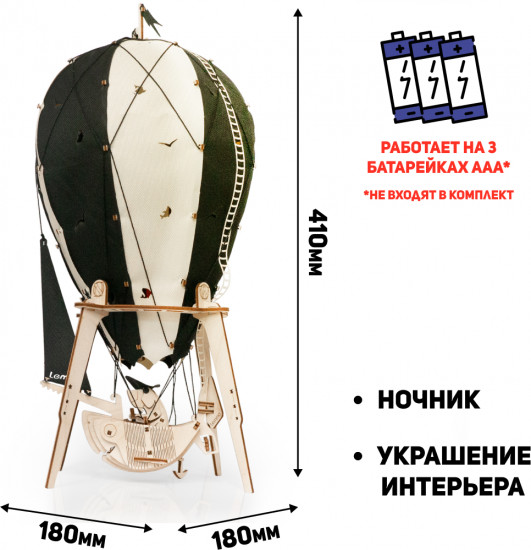 Светильник-ночник из дерева в виде воздушного шара «Ночной пират»