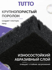 Набор губок для мытья посуды - Фото 2
