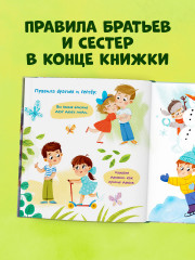 Давайте жить дружно - Фото 4