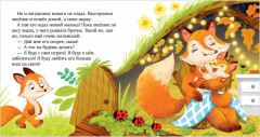 Давайте жить дружно - Фото 9