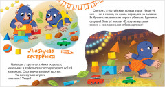 Давайте жить дружно - Фото 13