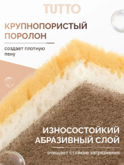 Набор губок для мытья посуды - Фото 3