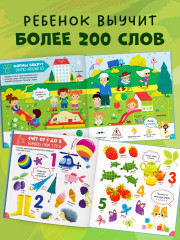 Мой первый английский в картинках - Фото 2