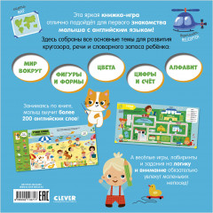 Мой первый английский в картинках - Фото 16