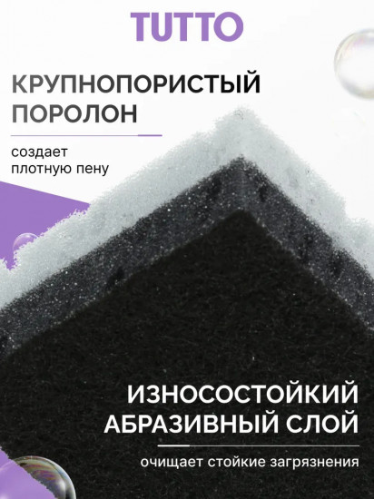 Набор губок для мытья посуды