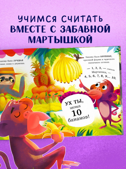 10 бананов