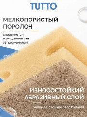 Набор губок для мытья посуды - Фото 3