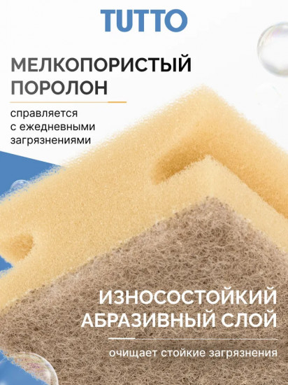 Набор губок для мытья посуды