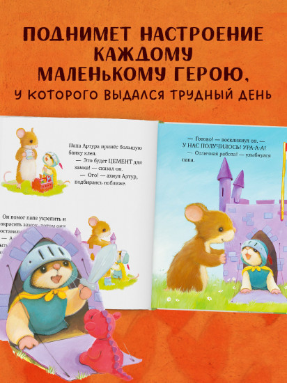 Я хочу к папе!