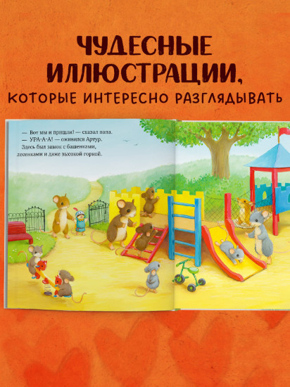 Я хочу к папе!
