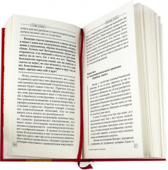 Убить иллюзии. Универсальные правила - Фото 1