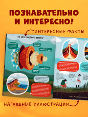 Мир вокруг. Энциклопедия в картинках - Фото 4