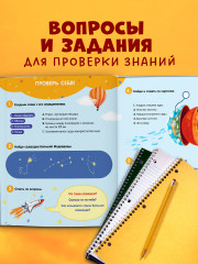 Мир вокруг. Энциклопедия в картинках - Фото 5