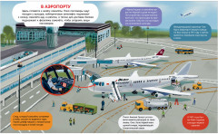 Мир вокруг. Энциклопедия в картинках - Фото 10