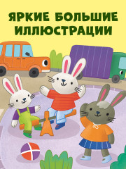 Мусоровоз находит друзей - Фото 3