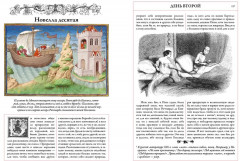 Декамерон - Фото 6