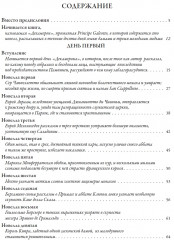 Декамерон - Фото 15