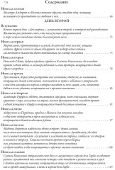 Декамерон - Фото 16