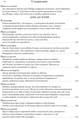 Декамерон - Фото 17