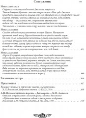 Декамерон - Фото 18