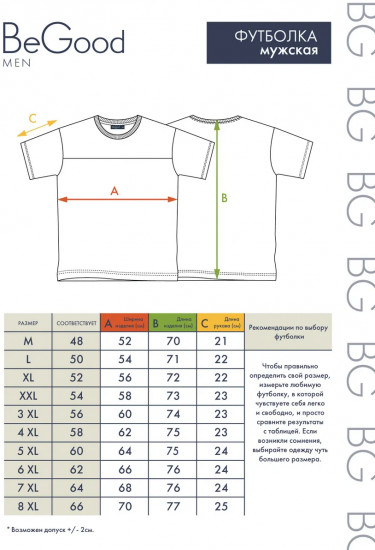 Футболка мужская